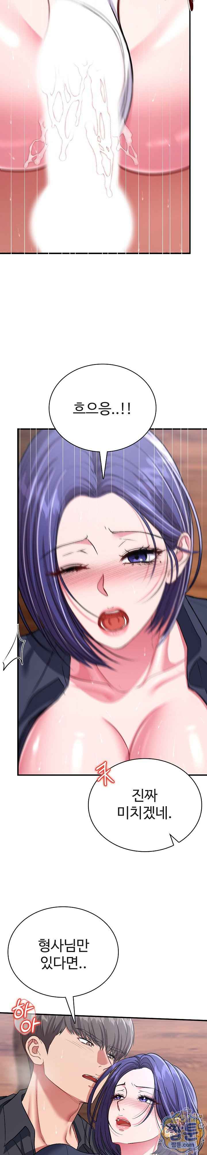 NEW  Sexy Desserts Page 16 - MangaHe