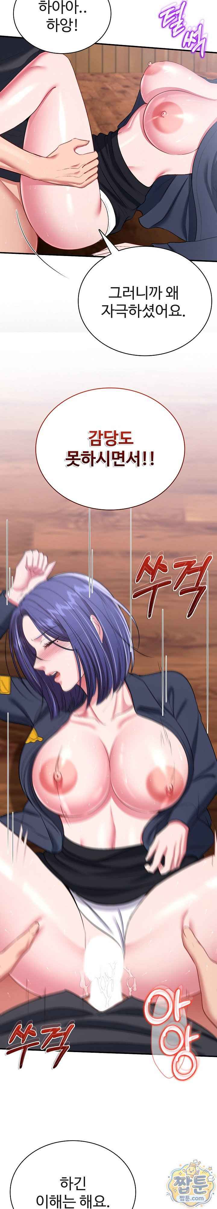 NEW  Sexy Desserts Page 26 - MangaHe