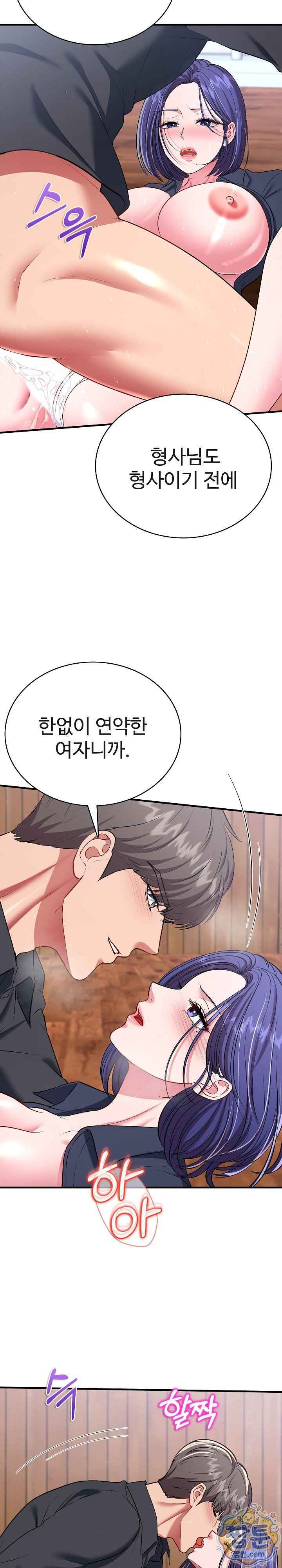 NEW  Sexy Desserts Page 27 - MangaHe