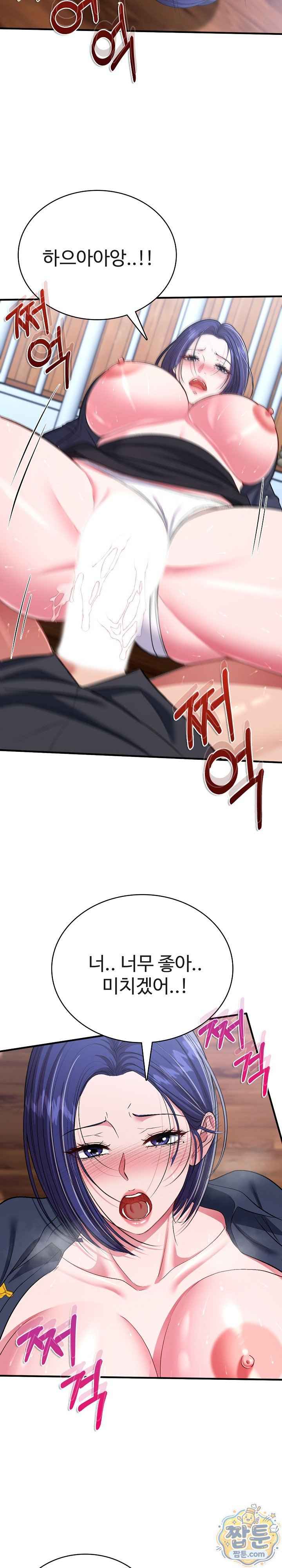 NEW  Sexy Desserts Page 30 - MangaHe