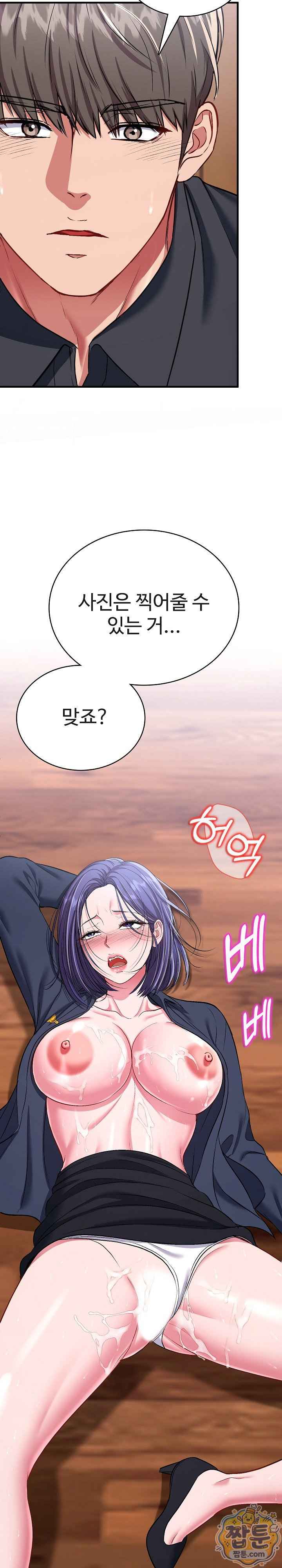 NEW  Sexy Desserts Page 35 - MangaHe