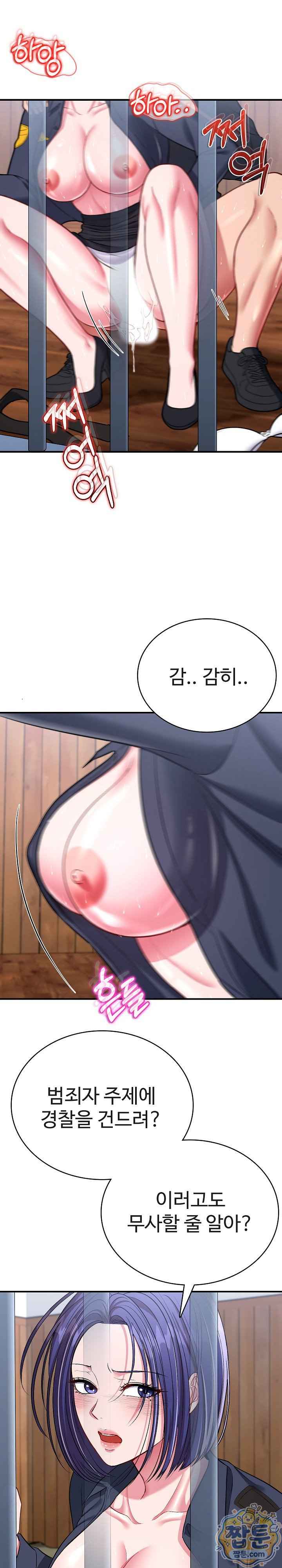 NEW  Sexy Desserts Page 5 - MangaHe