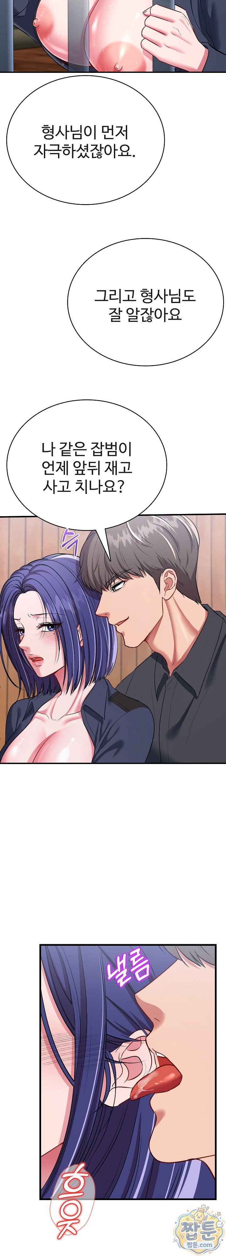 NEW  Sexy Desserts Page 6 - MangaHe