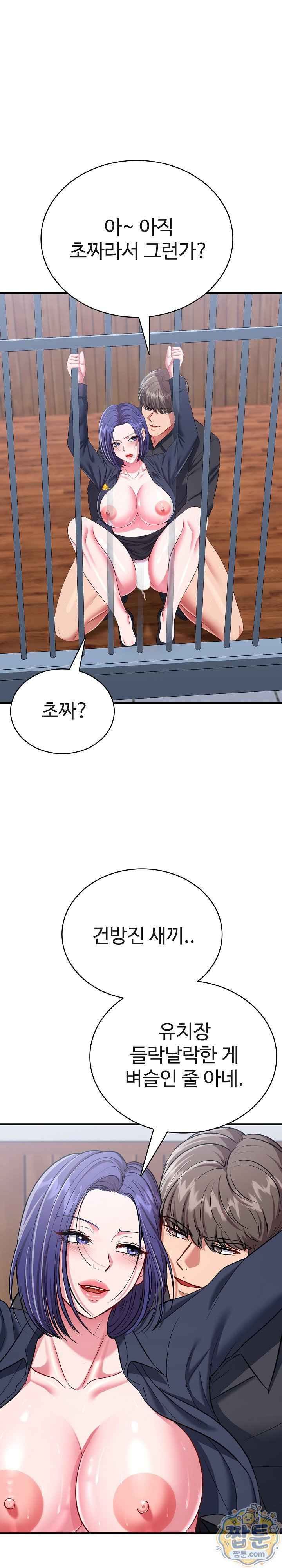 NEW  Sexy Desserts Page 9 - MangaHe