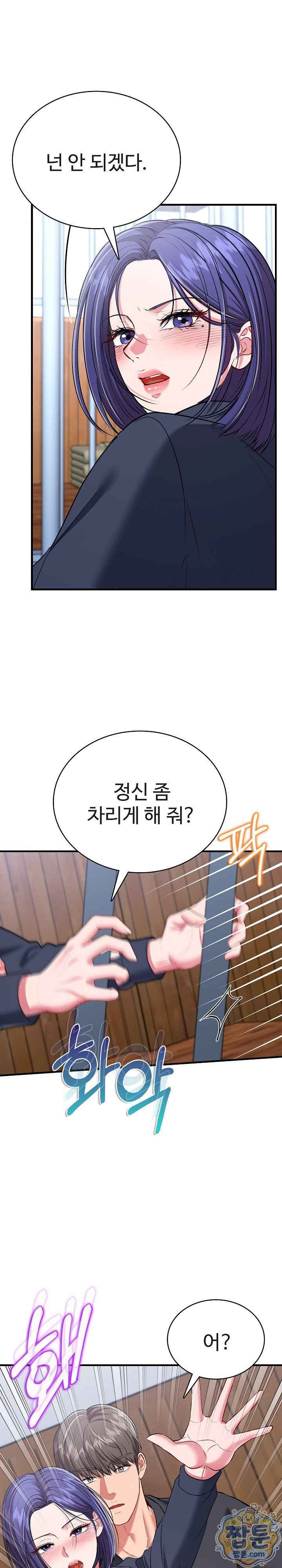 NEW  Sexy Desserts Page 10 - MangaHe