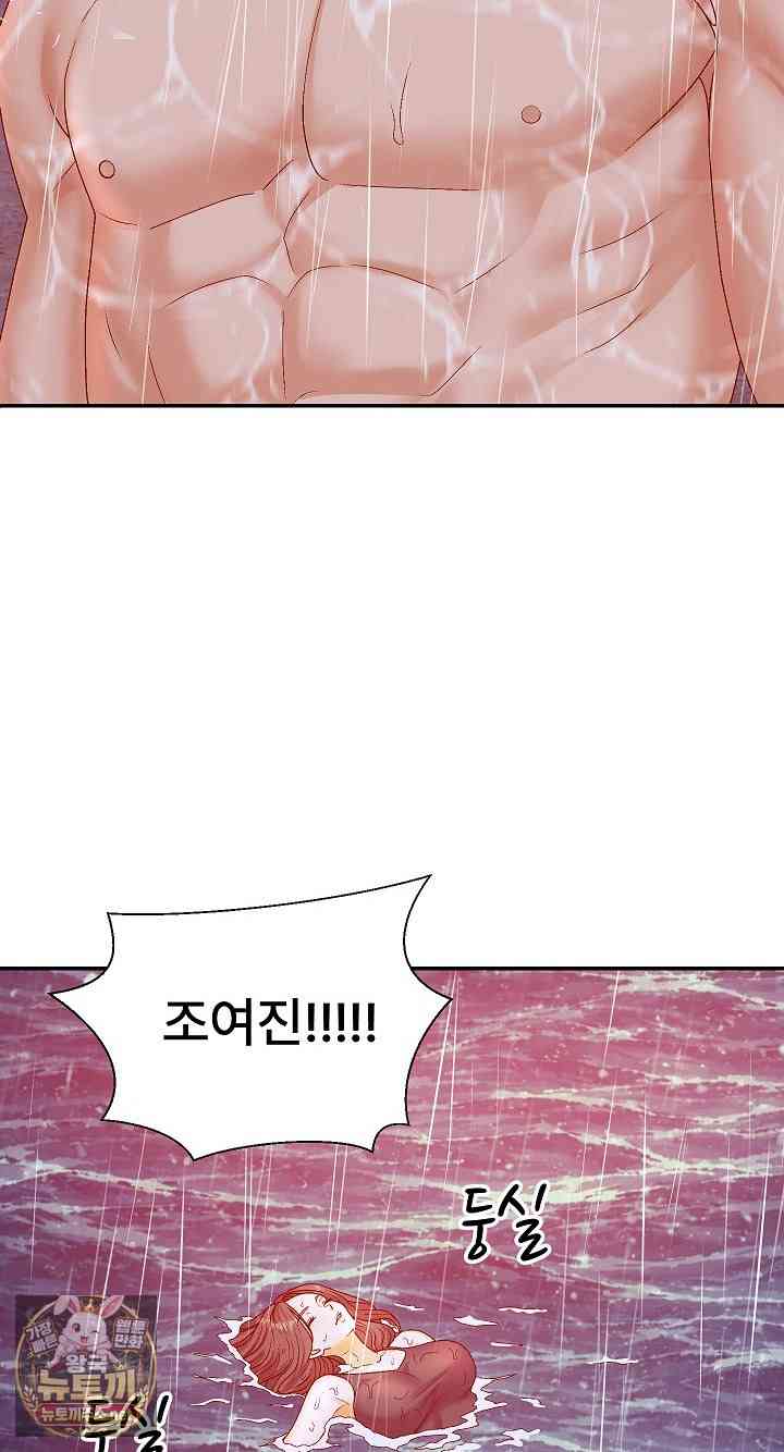 NEW  The Owner of the deserted Island Page 18 - MangaHe