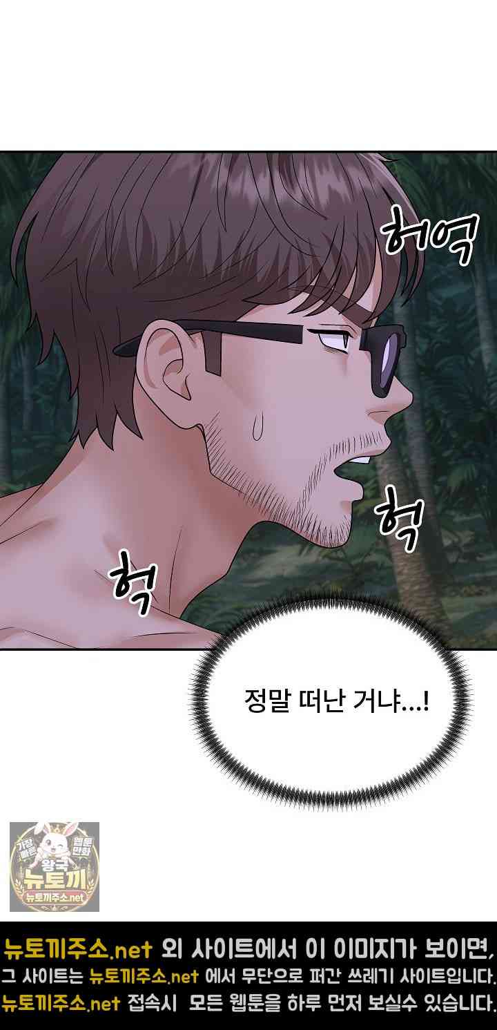 NEW  The Owner of the deserted Island Page 3 - MangaHe