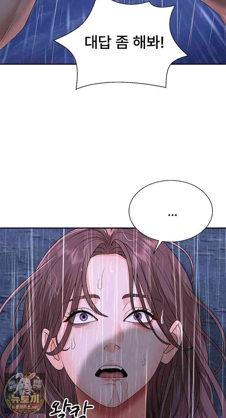 NEW  The Owner of the deserted Island Page 36 - MangaHe