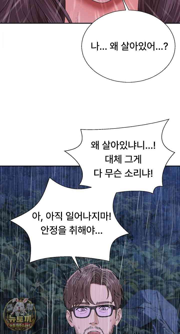 NEW  The Owner of the deserted Island Page 38 - MangaHe