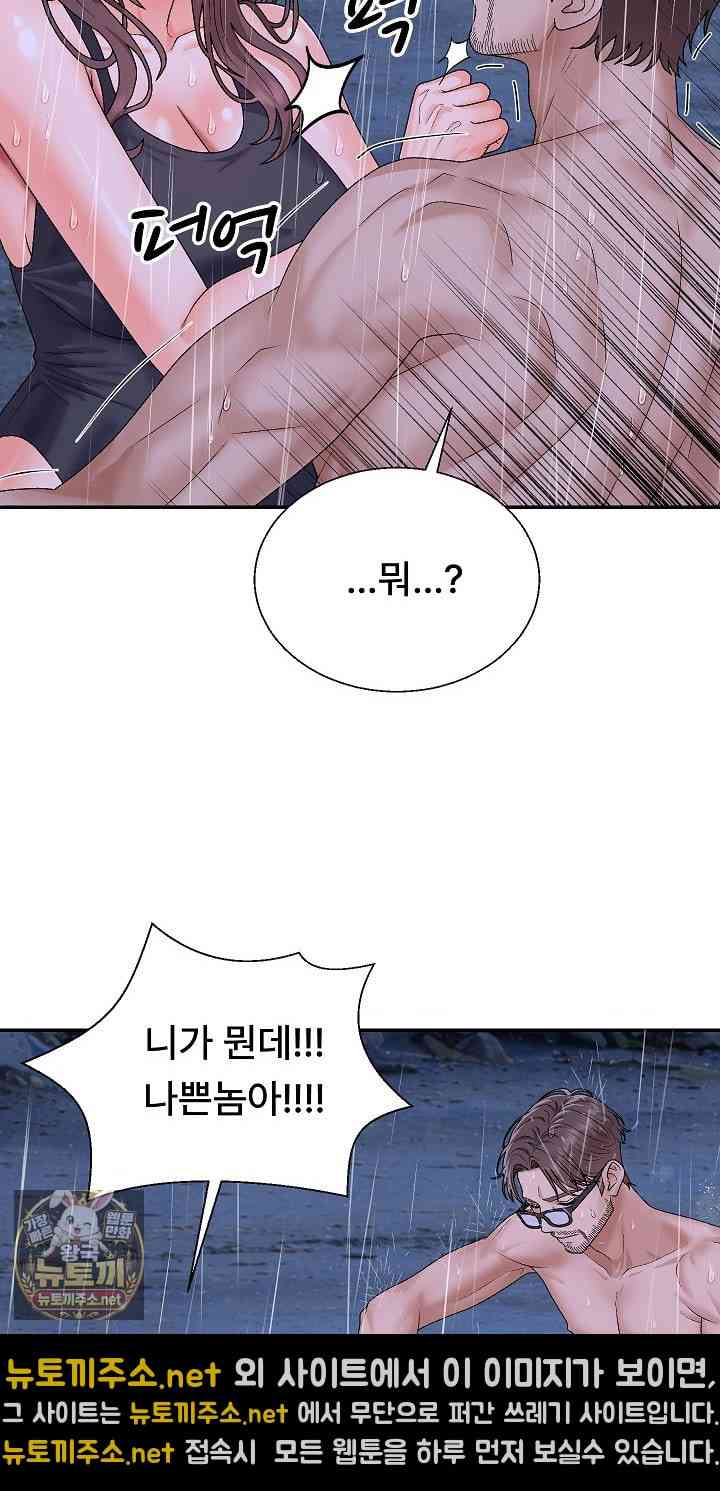 NEW  The Owner of the deserted Island Page 42 - MangaHe