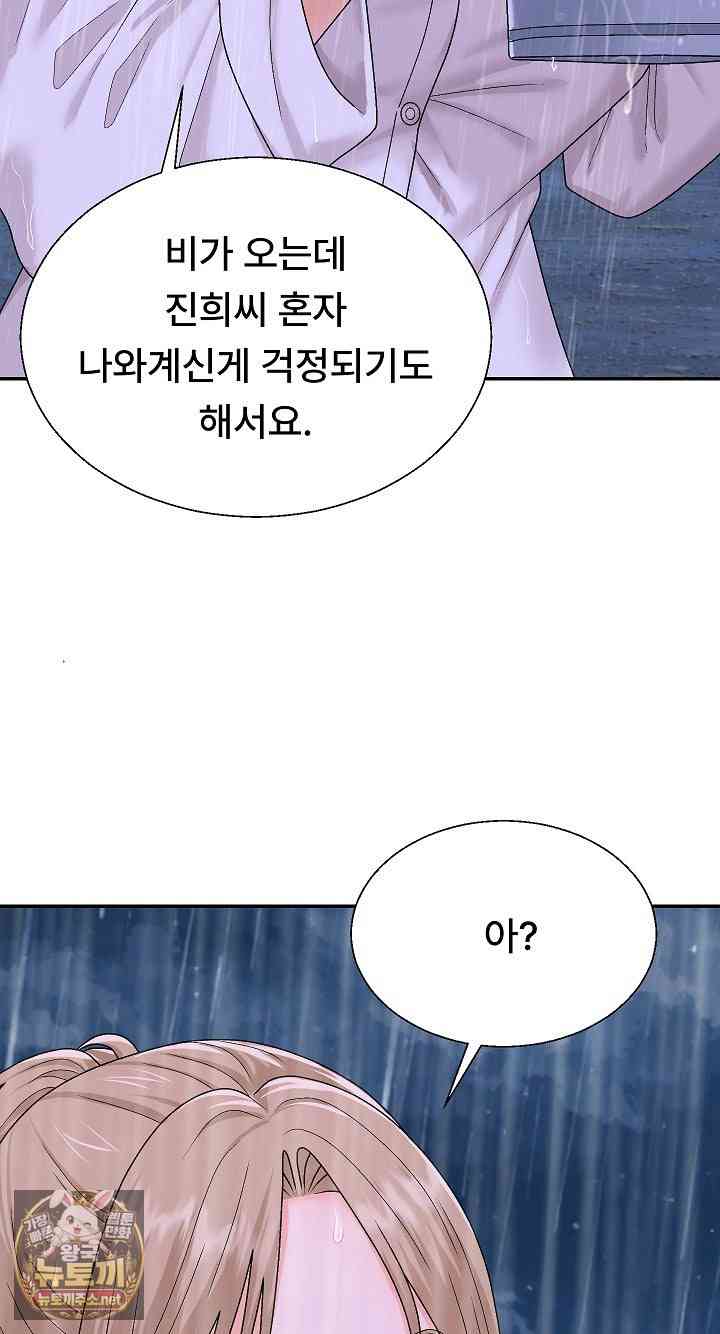 NEW  The Owner of the deserted Island Page 65 - MangaHe