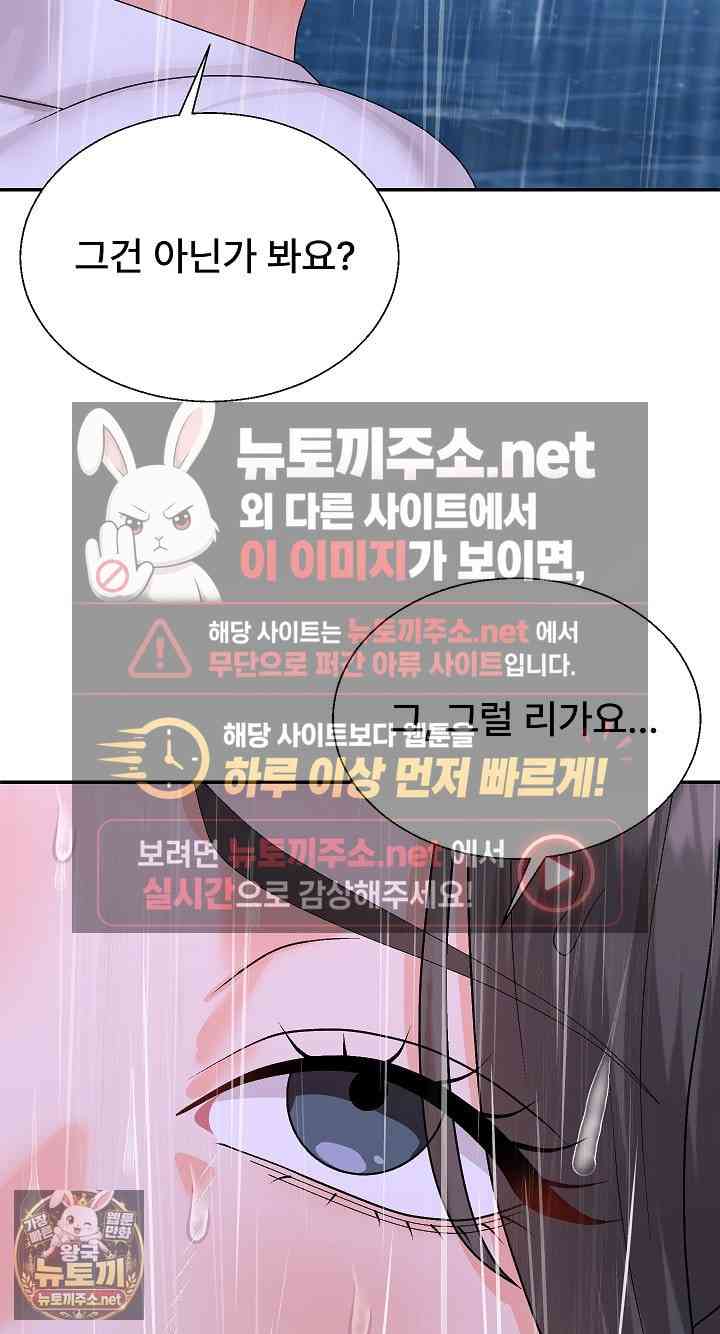 NEW  The Owner of the deserted Island Page 68 - MangaHe