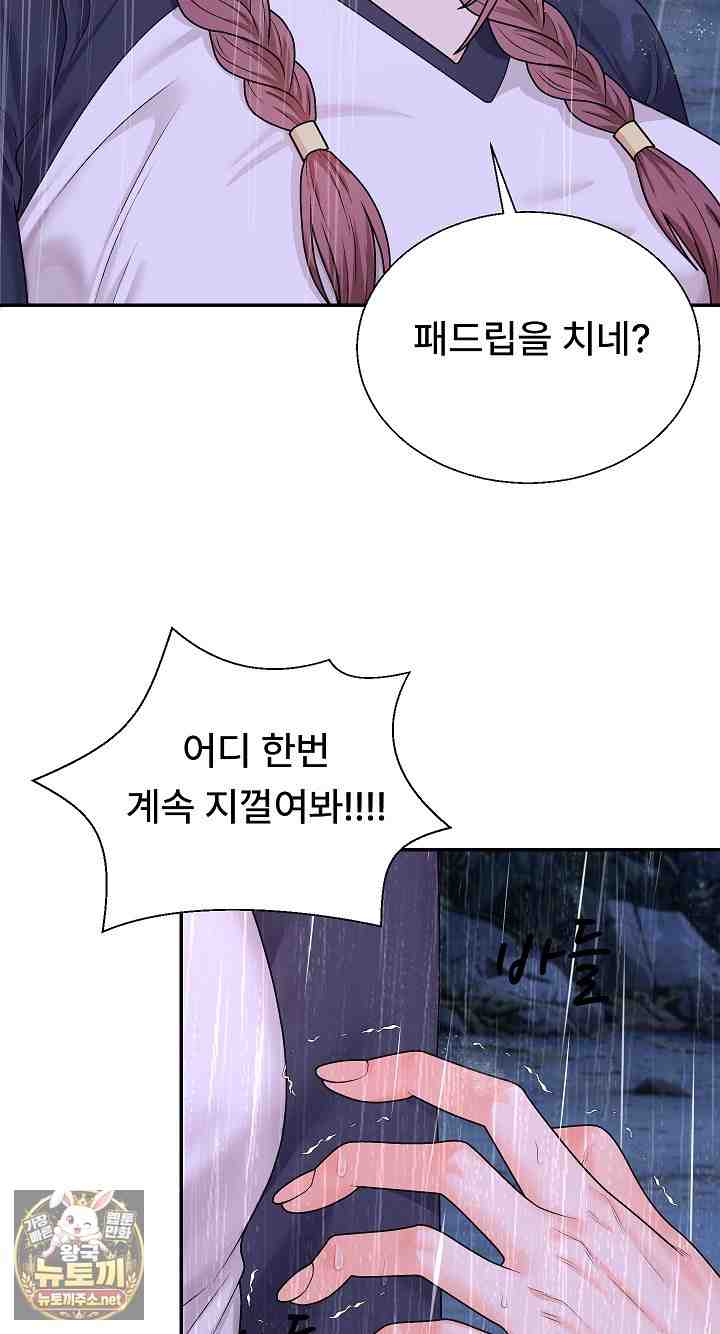 NEW  The Owner of the deserted Island Page 11 - MangaHe