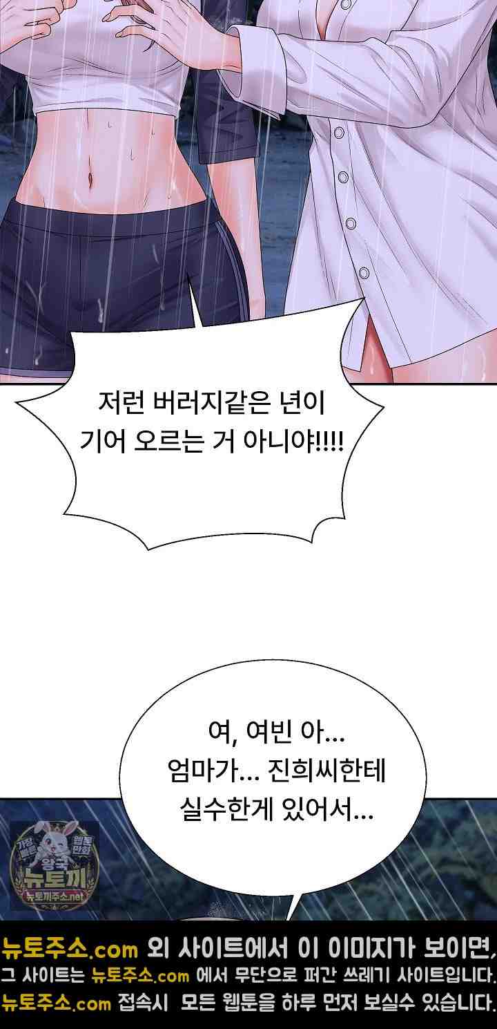 NEW  The Owner of the deserted Island Page 13 - MangaHe