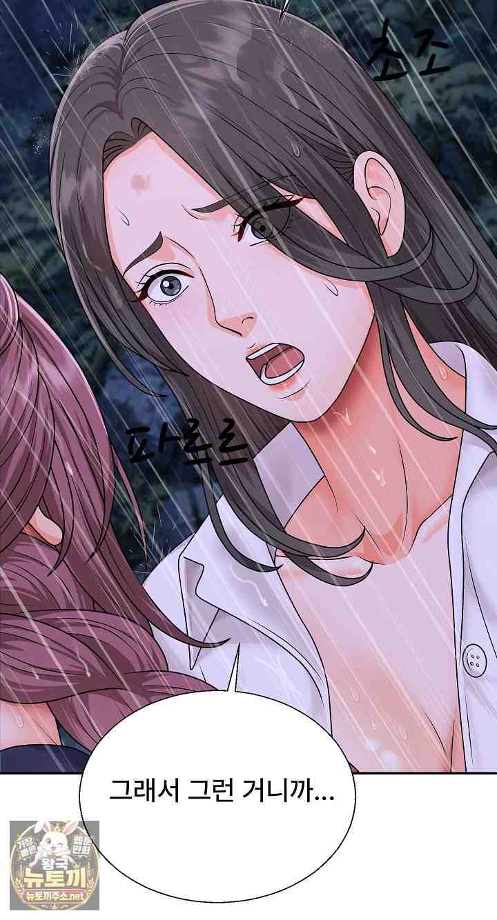 NEW  The Owner of the deserted Island Page 14 - MangaHe