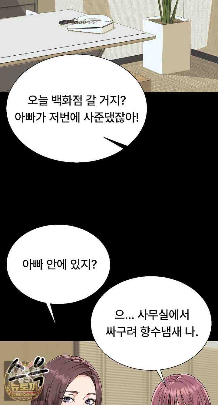 NEW  The Owner of the deserted Island Page 28 - MangaHe
