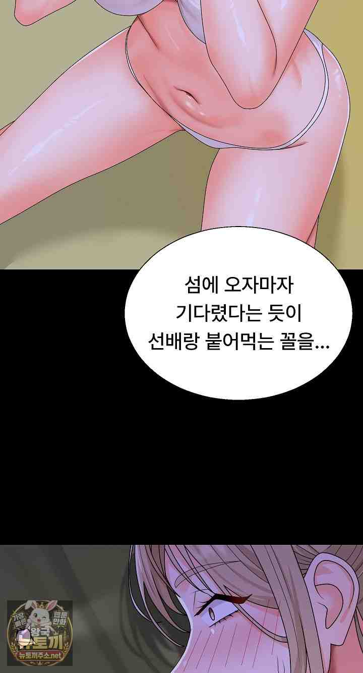 NEW  The Owner of the deserted Island Page 45 - MangaHe