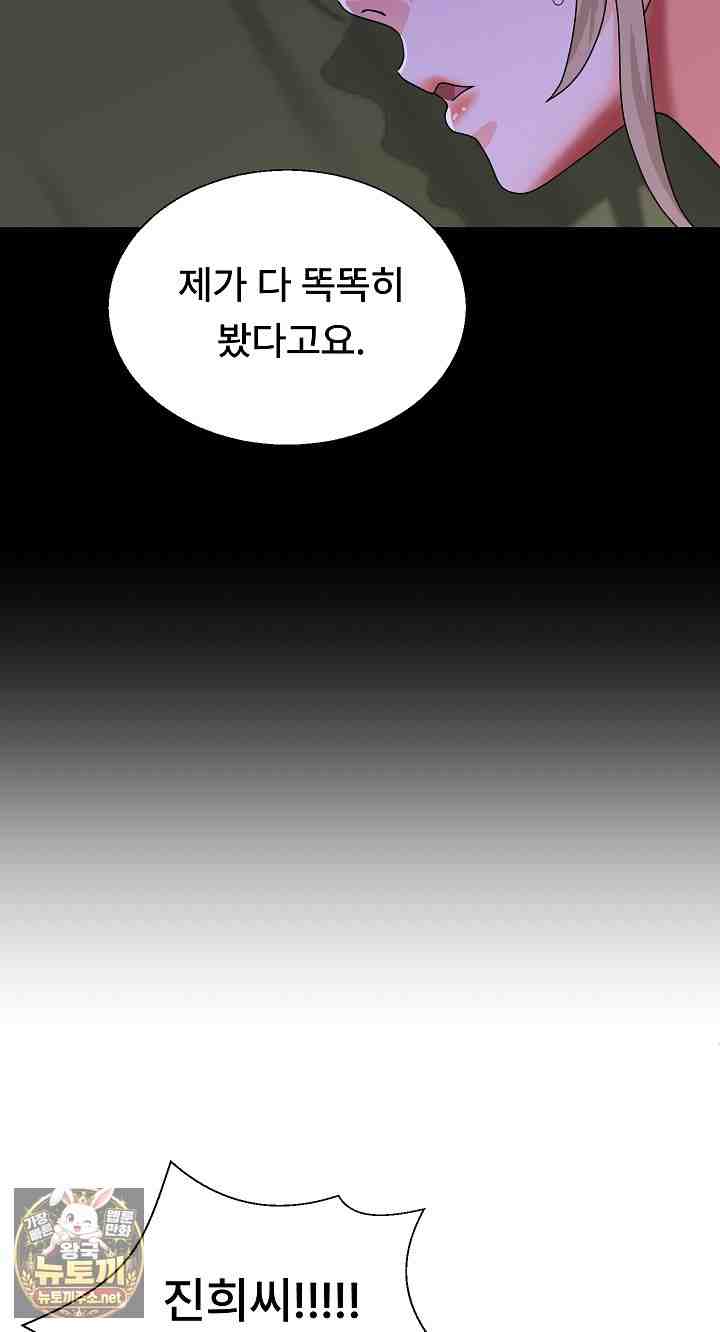 NEW  The Owner of the deserted Island Page 46 - MangaHe