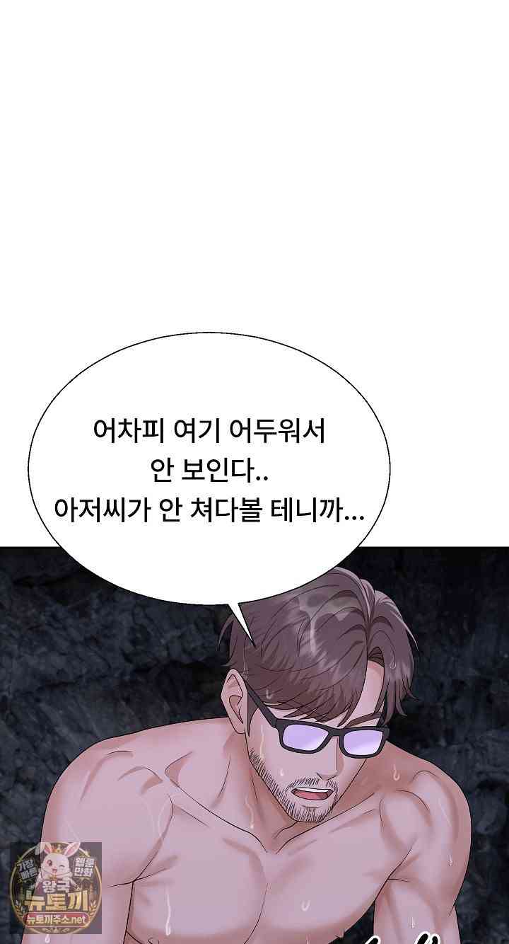 NEW  The Owner of the deserted Island Page 2 - MangaHe