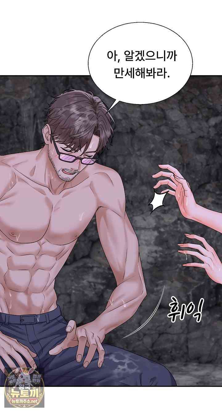 NEW  The Owner of the deserted Island Page 11 - MangaHe