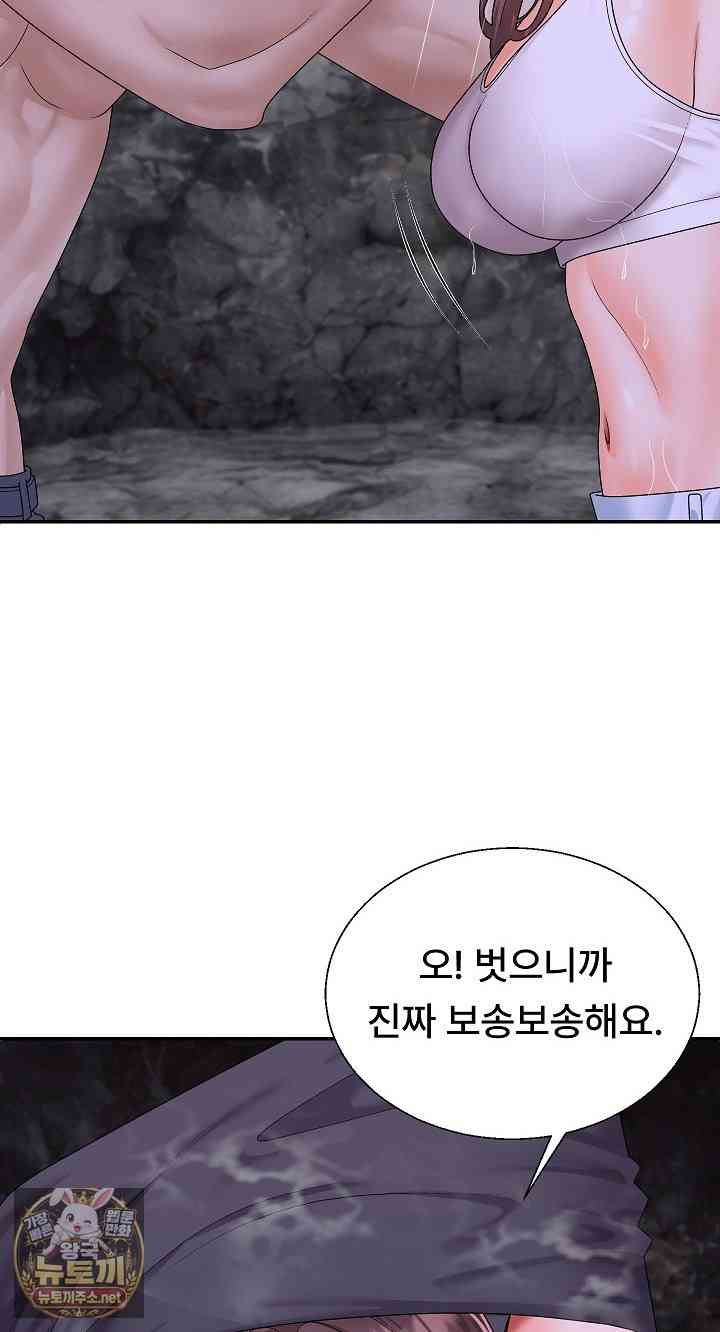 NEW  The Owner of the deserted Island Page 13 - MangaHe