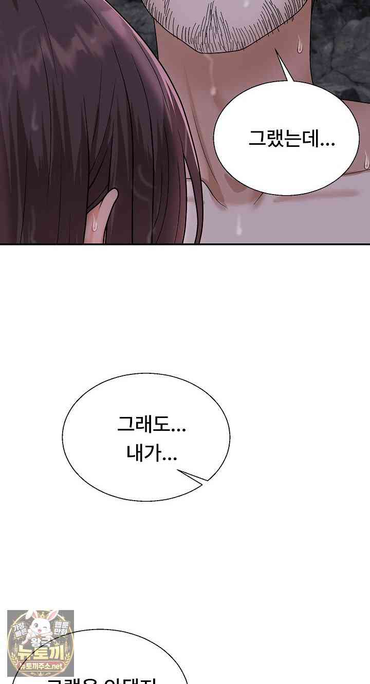 NEW  The Owner of the deserted Island Page 31 - MangaHe
