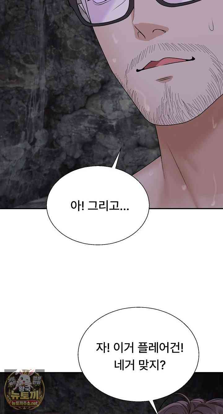 NEW  The Owner of the deserted Island Page 36 - MangaHe