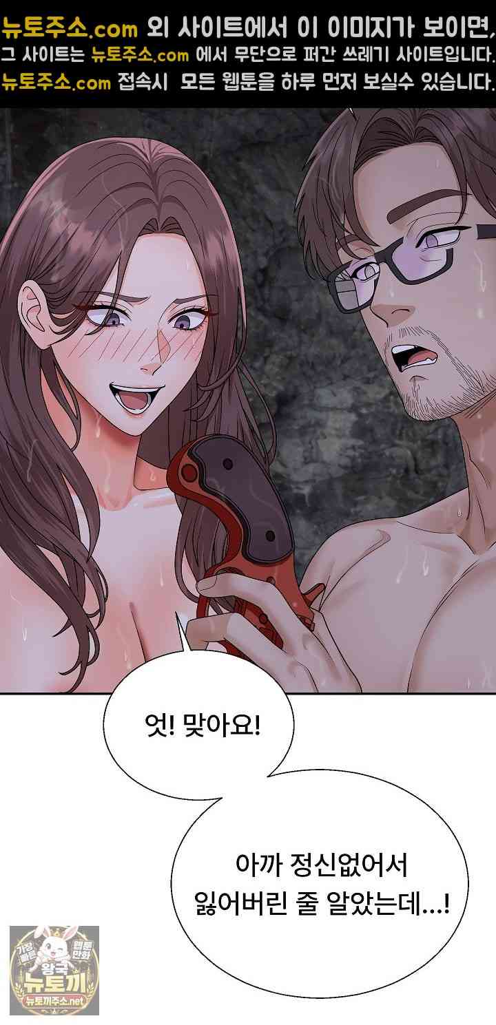 NEW  The Owner of the deserted Island Page 37 - MangaHe