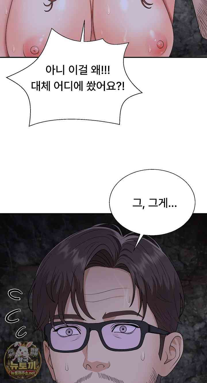 NEW  The Owner of the deserted Island Page 41 - MangaHe