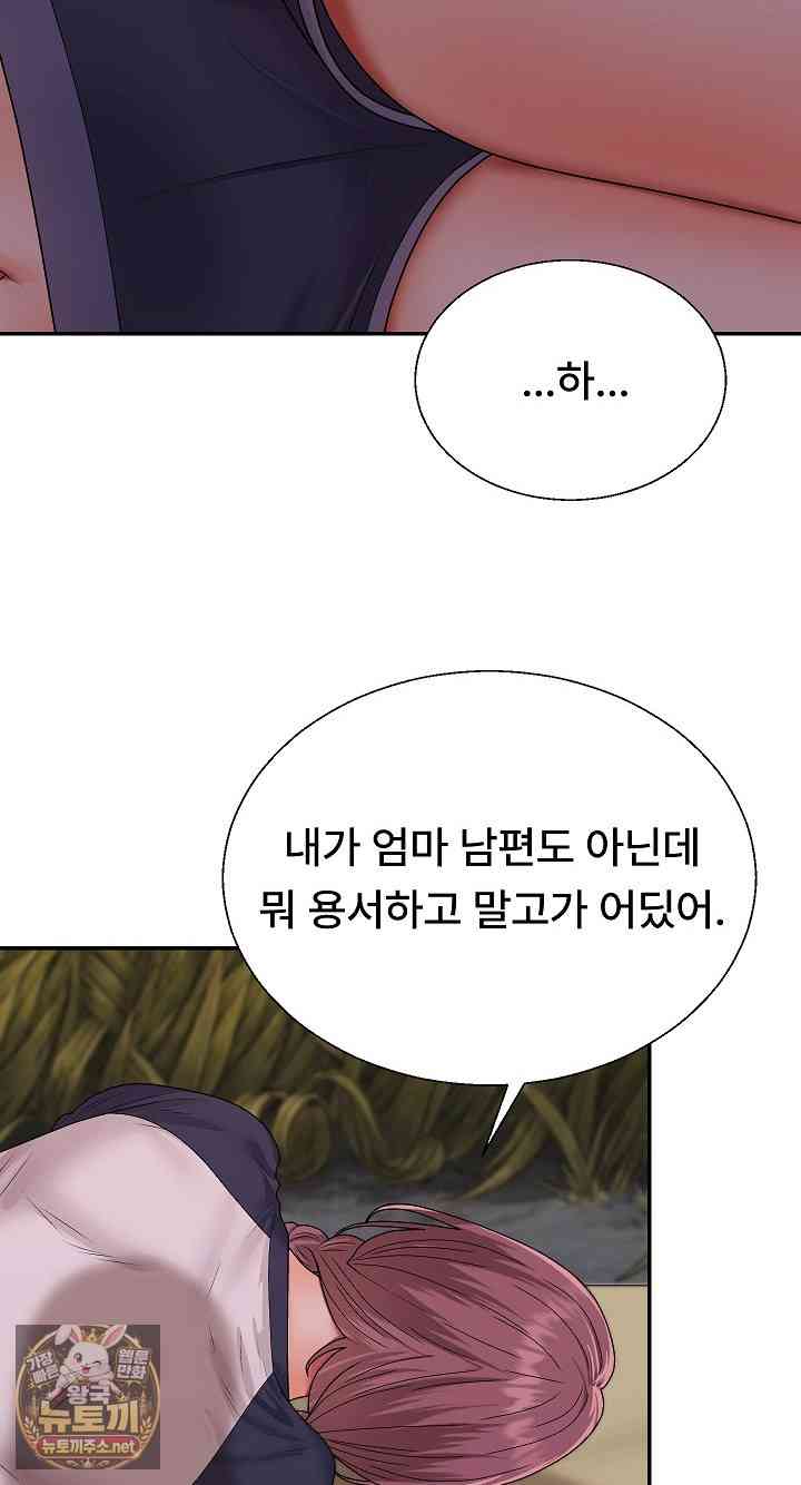 NEW  The Owner of the deserted Island Page 54 - MangaHe