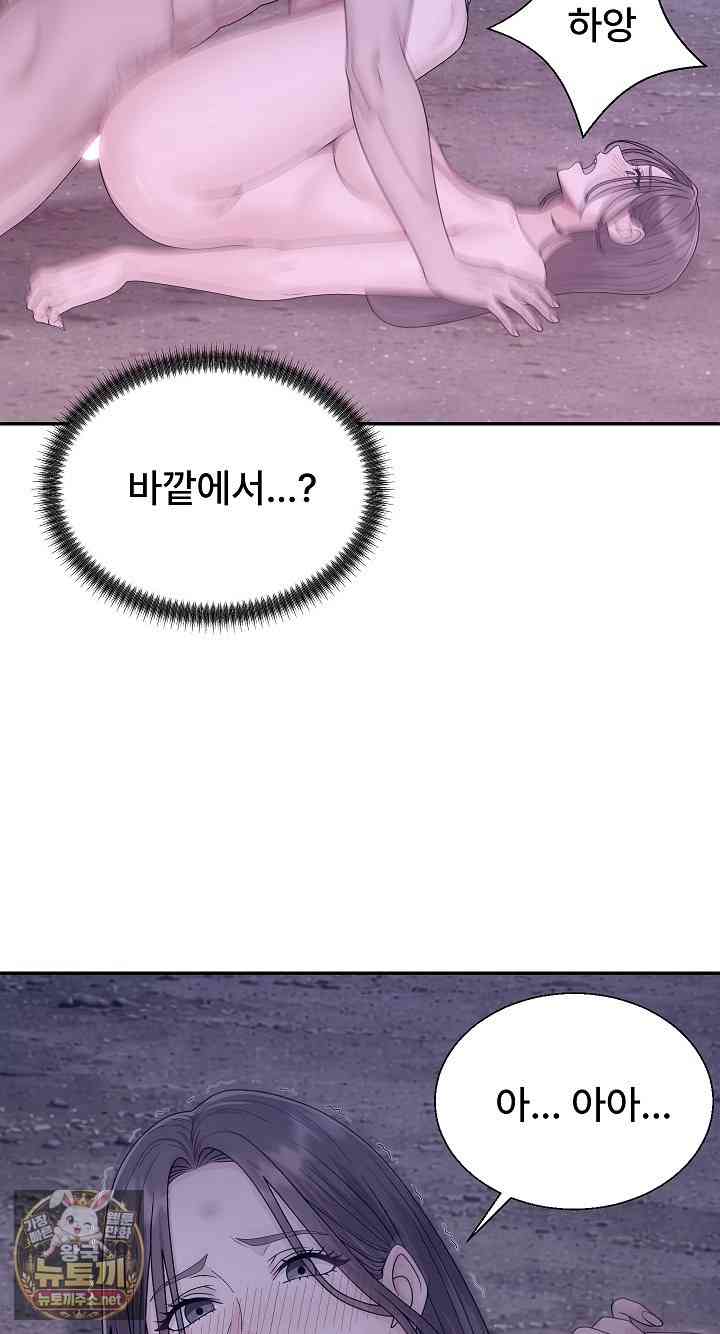 NEW  The Owner of the deserted Island Page 59 - MangaHe