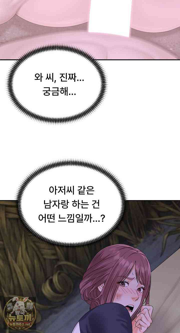 NEW  The Owner of the deserted Island Page 61 - MangaHe