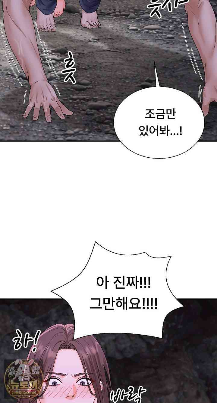 NEW  The Owner of the deserted Island Page 79 - MangaHe
