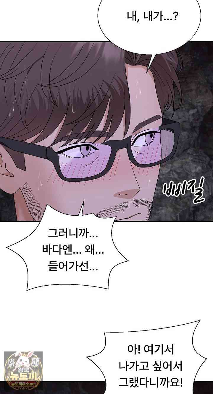 NEW  The Owner of the deserted Island Page 9 - MangaHe