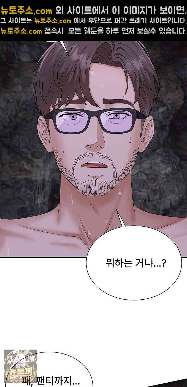 NEW  The Owner of the deserted Island Page 85 - MangaHe