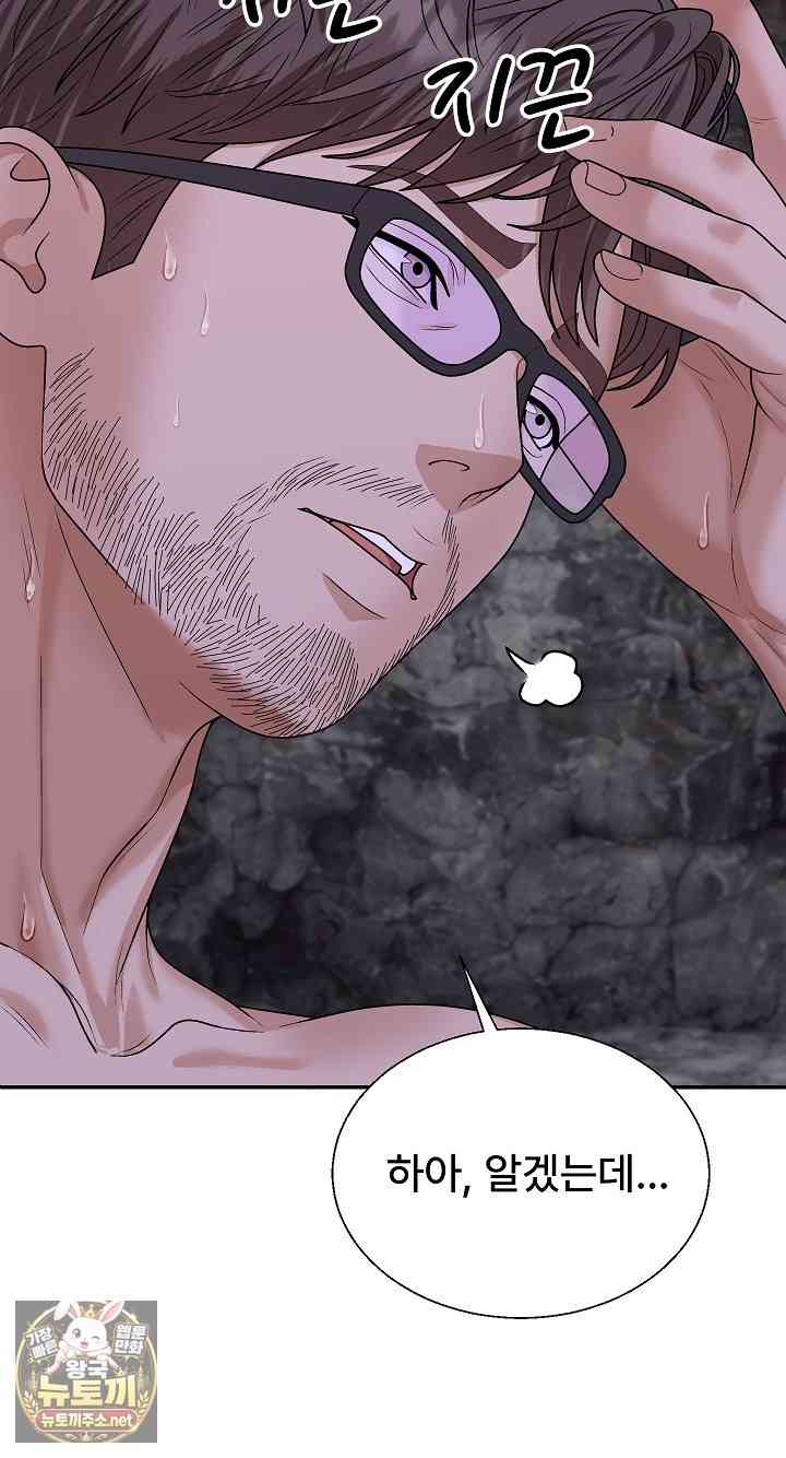 NEW  The Owner of the deserted Island Page 11 - MangaHe