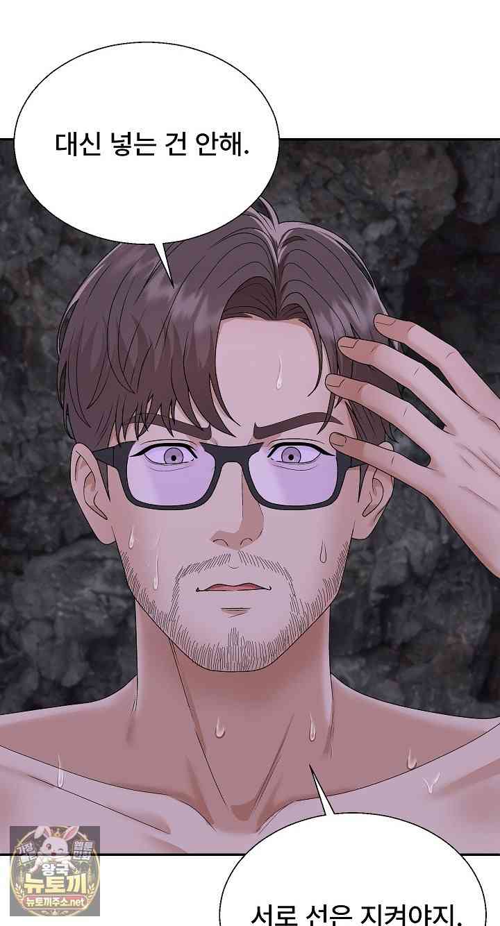 NEW  The Owner of the deserted Island Page 12 - MangaHe