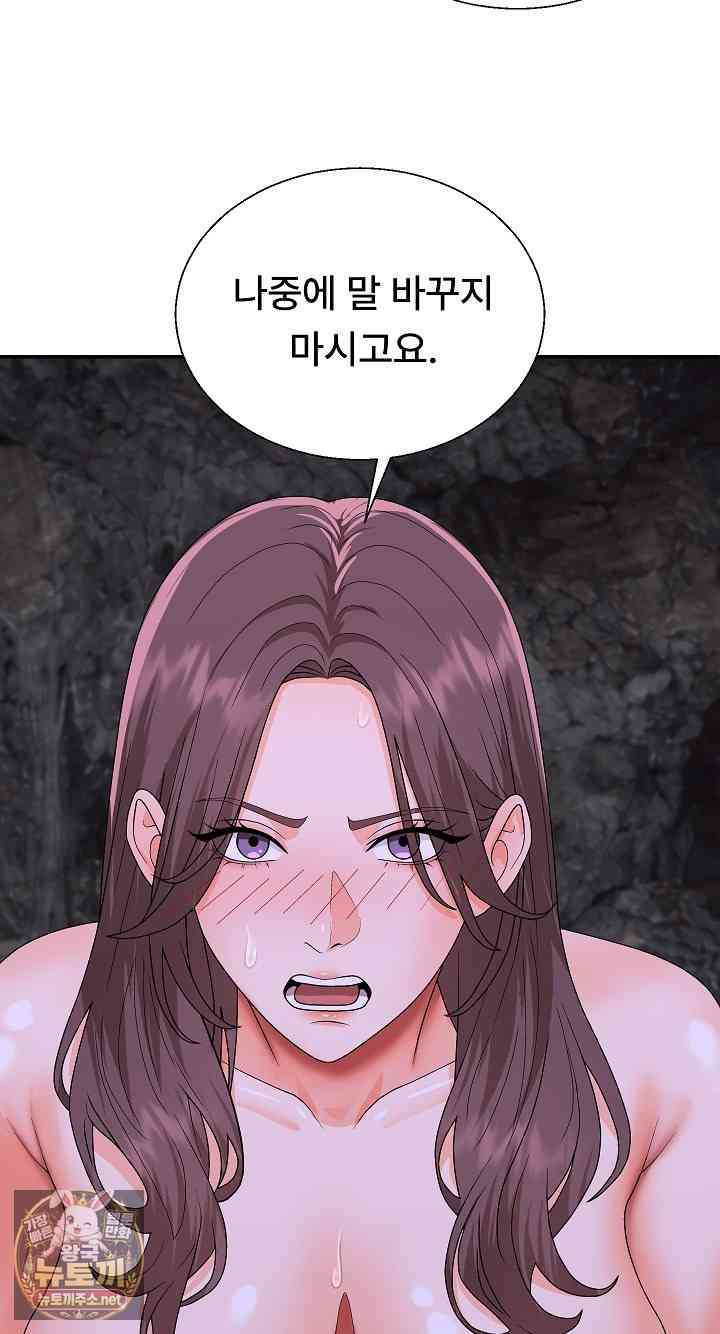 NEW  The Owner of the deserted Island Page 14 - MangaHe