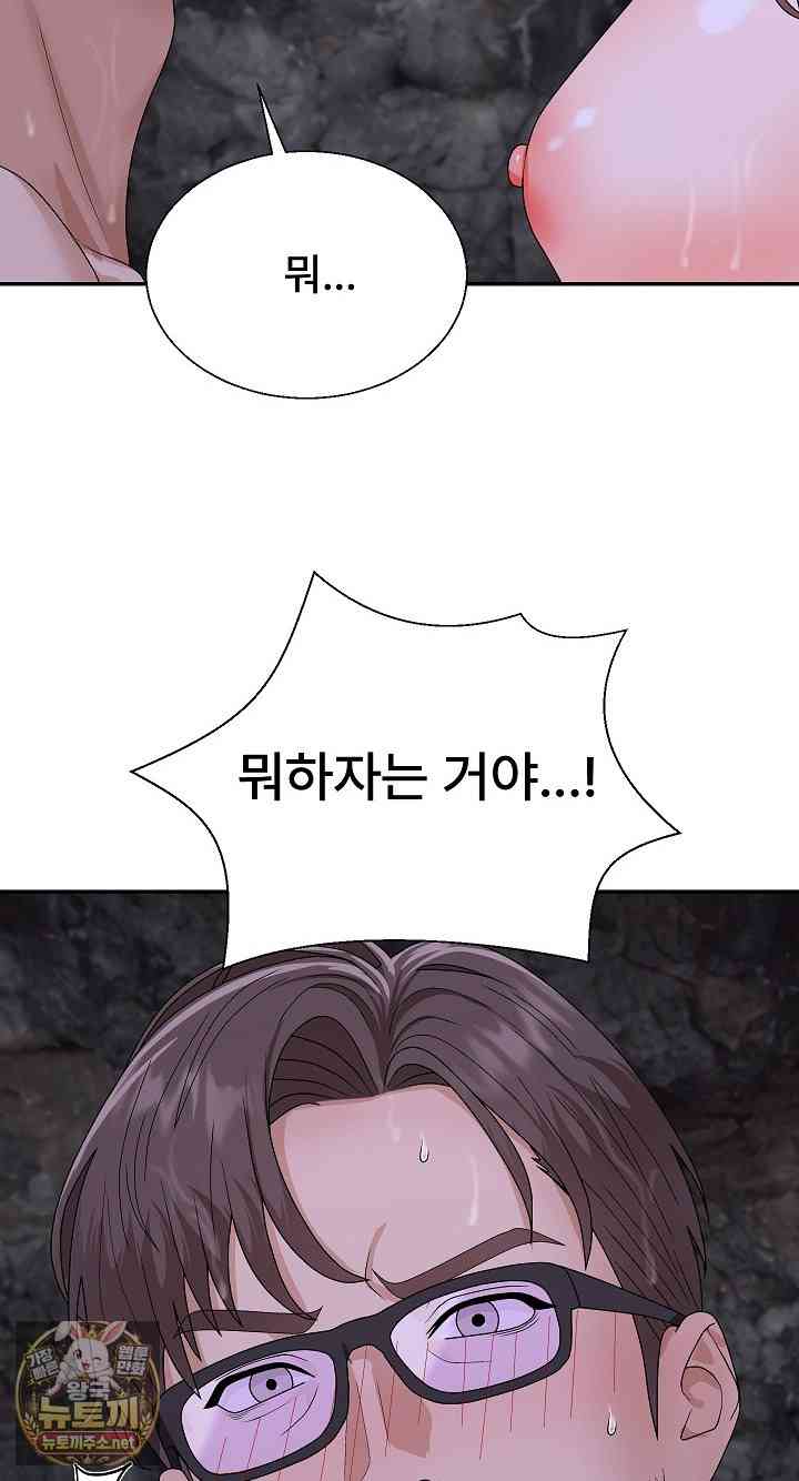 NEW  The Owner of the deserted Island Page 3 - MangaHe