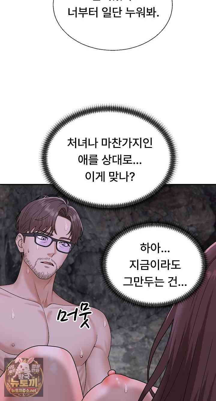 NEW  The Owner of the deserted Island Page 24 - MangaHe