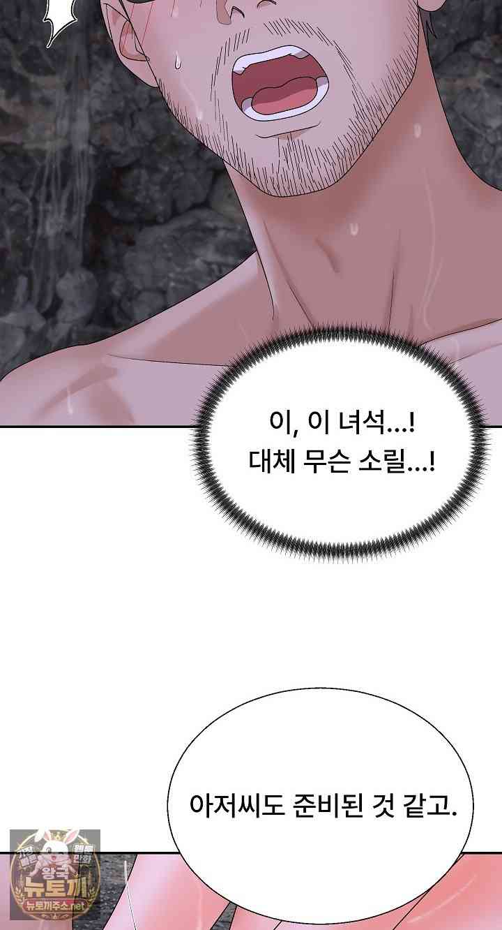 NEW  The Owner of the deserted Island Page 4 - MangaHe