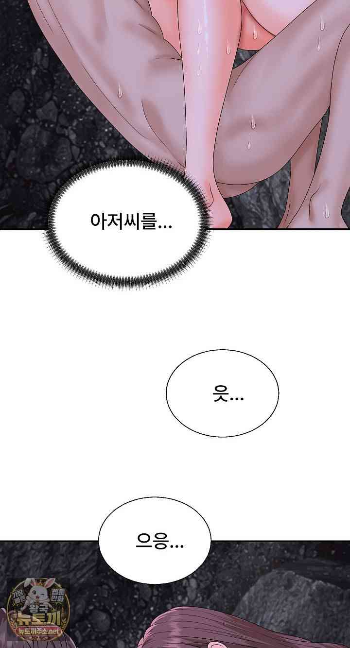 NEW  The Owner of the deserted Island Page 33 - MangaHe