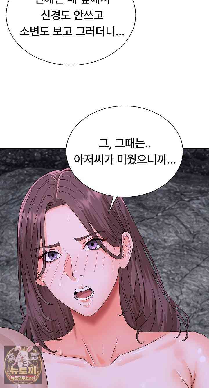 NEW  The Owner of the deserted Island Page 44 - MangaHe