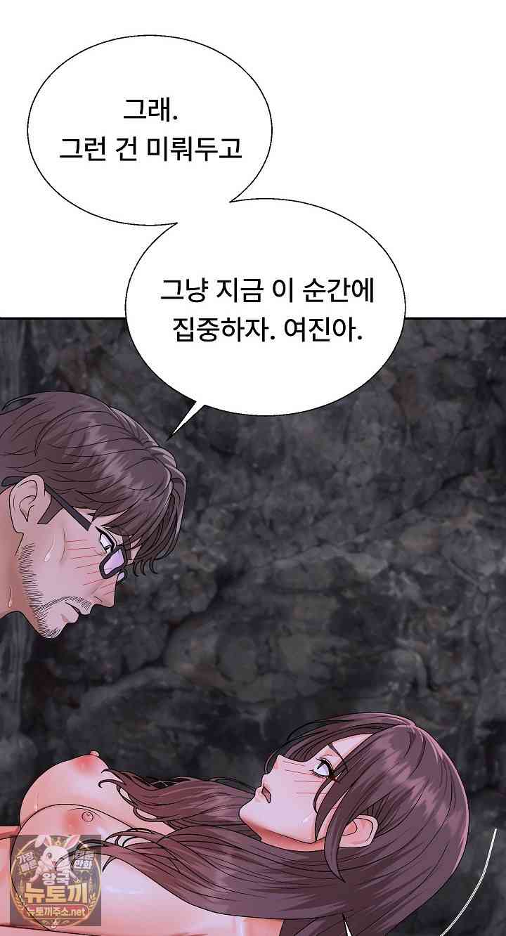 NEW  The Owner of the deserted Island Page 46 - MangaHe