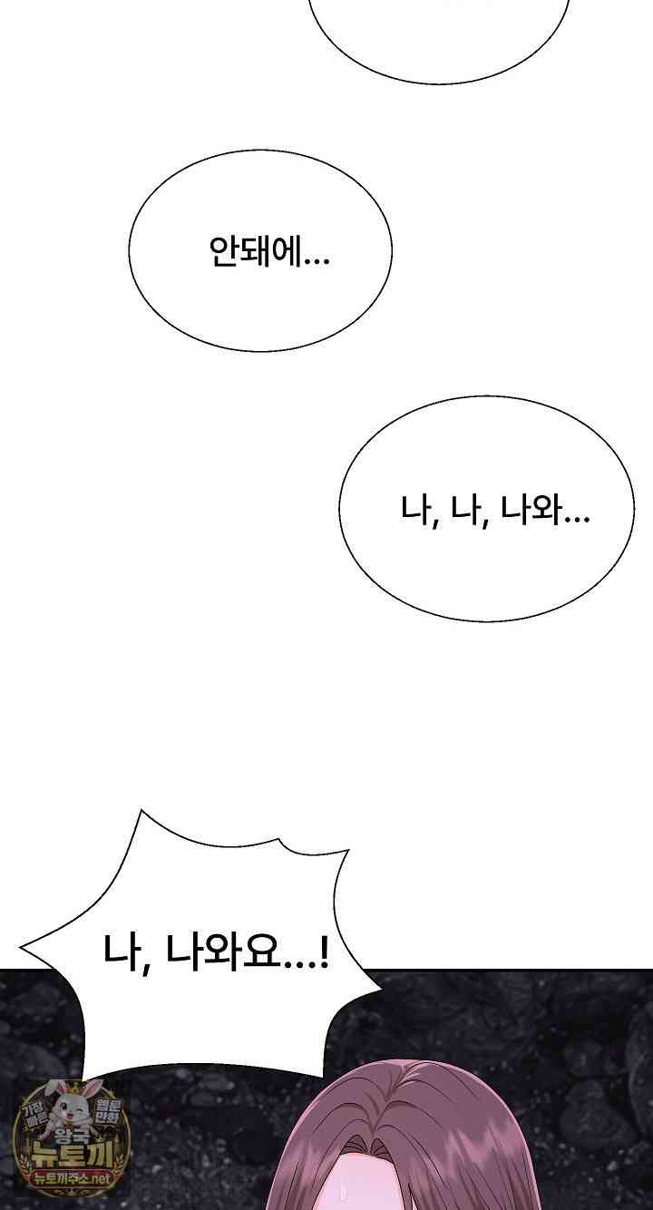 NEW  The Owner of the deserted Island Page 69 - MangaHe