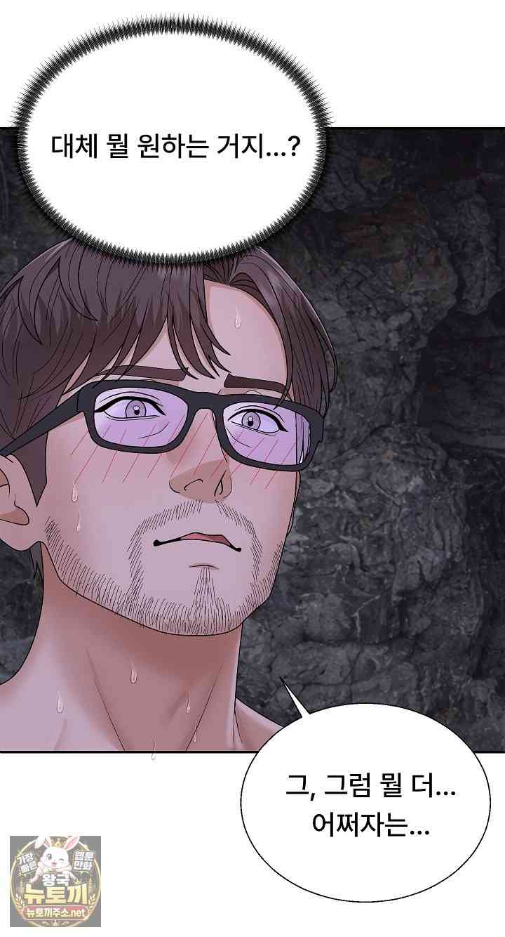 NEW  The Owner of the deserted Island Page 77 - MangaHe