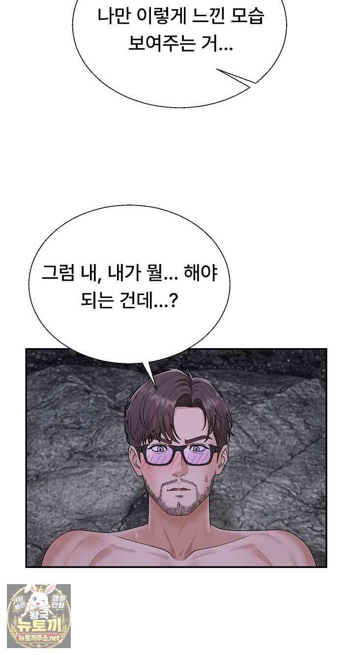 NEW  The Owner of the deserted Island Page 82 - MangaHe