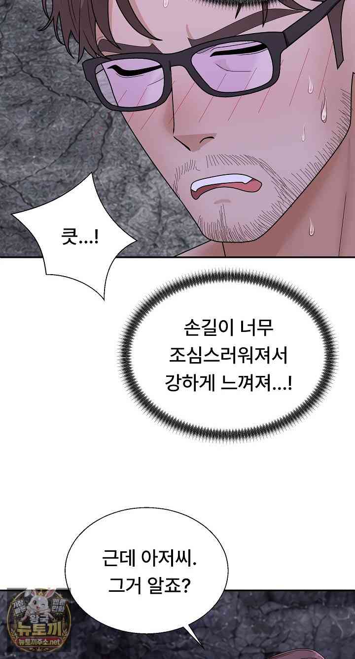 NEW  The Owner of the deserted Island Page 90 - MangaHe