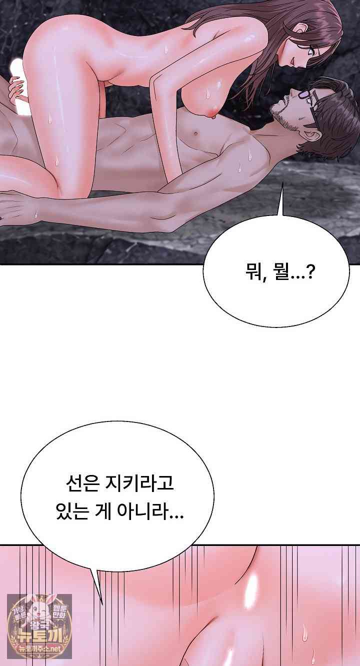 NEW  The Owner of the deserted Island Page 91 - MangaHe