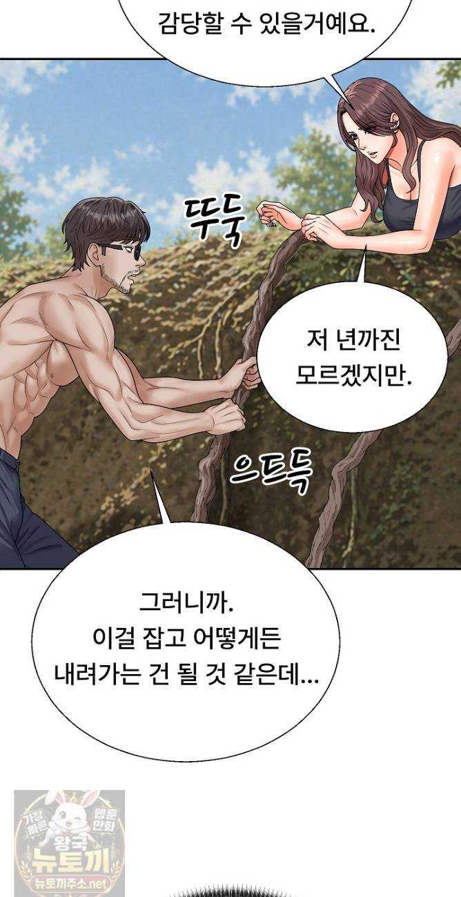 NEW  The Owner of the deserted Island Page 13 - MangaHe